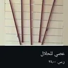 علف