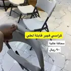 كرسي فايبر قابل للطي اجعل لحظاتك أكثر راحة وتنظيما  مع كرسي