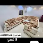 كنب مجلس