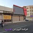 مبنى تجاري في مكة