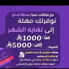 ةسيوله مالييه