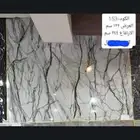 بديل رخام وبديل خشب كميه كبيره للبيع