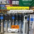 مروحة سانفورد الاصلية بسعر 200 بدلا من 230
