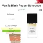 بوهو بوكو عطر فانيلا بلاك بيبر