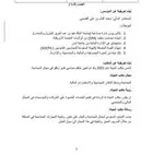 اعداد تقارير التدريب التعاوني في جميع التخصصات