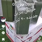 جركل بنزين 20 لتر للجيوب جديده الحبه 150