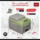 ثلاجة سياره 12لتر