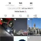 حساب تيك توك يوزر مميز