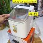 صانعة ثلج ريبون سعة 1.4 لتر  112 واط خلال دقائق فقط يمكنك ا