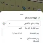 للبيع ارض في عين السيح قريب من البحيرة
