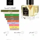 عطور فيرتوس الشهيرة