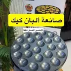 صانع بان كيك 24 عين 1200 واط من ريبون صانعة البان كيك موديل