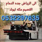 سطحة ابها خميس مشيط لنقل بين المدن