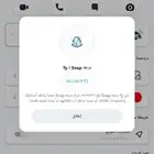 حسابات سناب سكور عالي المليون نقطه ب 110 بس