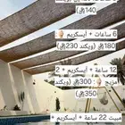 شالية ذا نست