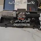 مكينة تلحيم مواصير من نص بوصه الى 2 بوصه 800 واط