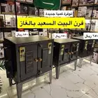 فرن غاز وسط من شركة البيت السعيد فرن الغاز من شركة البيت ال
