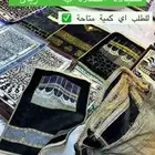 سجاد صلاة حريري للطلب اي كمية متاحة