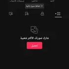 للبيع حساب تيك توك رباعي