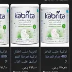 حليب كابريتا للبيع رقم 3