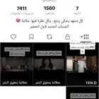 حساب تيك للبيع