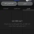 حساب سناب 600 متايع