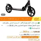 سكوتر جديد للبيع بداعي السفر
