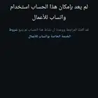 فك حظر واتساب