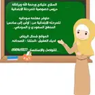 دروس خصوصيه