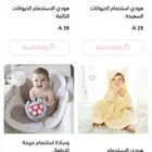 تصفية بضاعة مستلزمات اطفال جديدة - سعر مخفض جدا