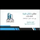 خبرة ادارة املاك ومتابعة كل صغيرة وكبيرة وعمل عقودتمتع ورتاح