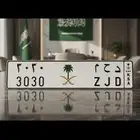 للبيع لوحة د ح م 3030