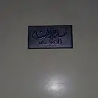 شماغ البسام الأصلي ختم اسود