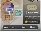 عمارة تجارية بمكه