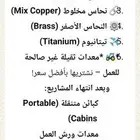 نشتري السكراب والخرد والنيتانيوم