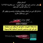 جهز استقبل الحشوان عسايف