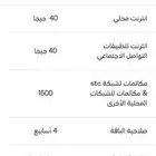 باقة شير بلص وبوست بلص stc