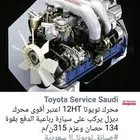 محرك ديزل 6 سلندر تيربو
