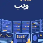 محترف في تصميم المواقع والمتاجر الالكترونيك