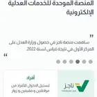 تقديم خدمات ناجز