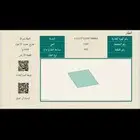 أرض سكنية مخطط 1178 الجلة
