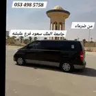 يوجد ترحيل من ضرماء والمزاحمية الي جامعة عليشة