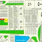 للبيع قطعه في 99 ج س أ شارع 16ومواقف بسعر مليون و 400الف