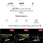 تيك توك 6k