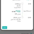 تذكرة طيران فلاي ناس من أبها الى الرياض