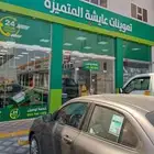 تقبيل تموينات
