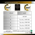 جهاز فوتوبوث 360 للايجار بدا الحجز لليوم الوطني