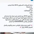 اكسبلور 2010 بيع تشليح السوم 3400 ريال