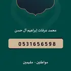 مأذون شرعي معتمد