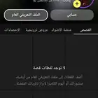 سناب متابعين